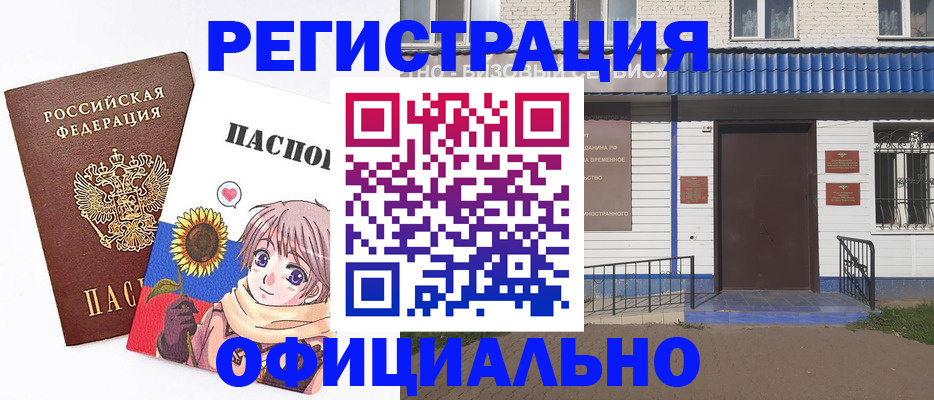 где прописаться в Кодинске