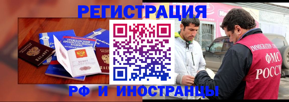 купить прописку в Кодинске